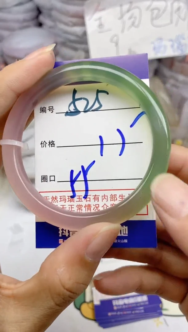 手镯玛瑙/玉髓未镶嵌525