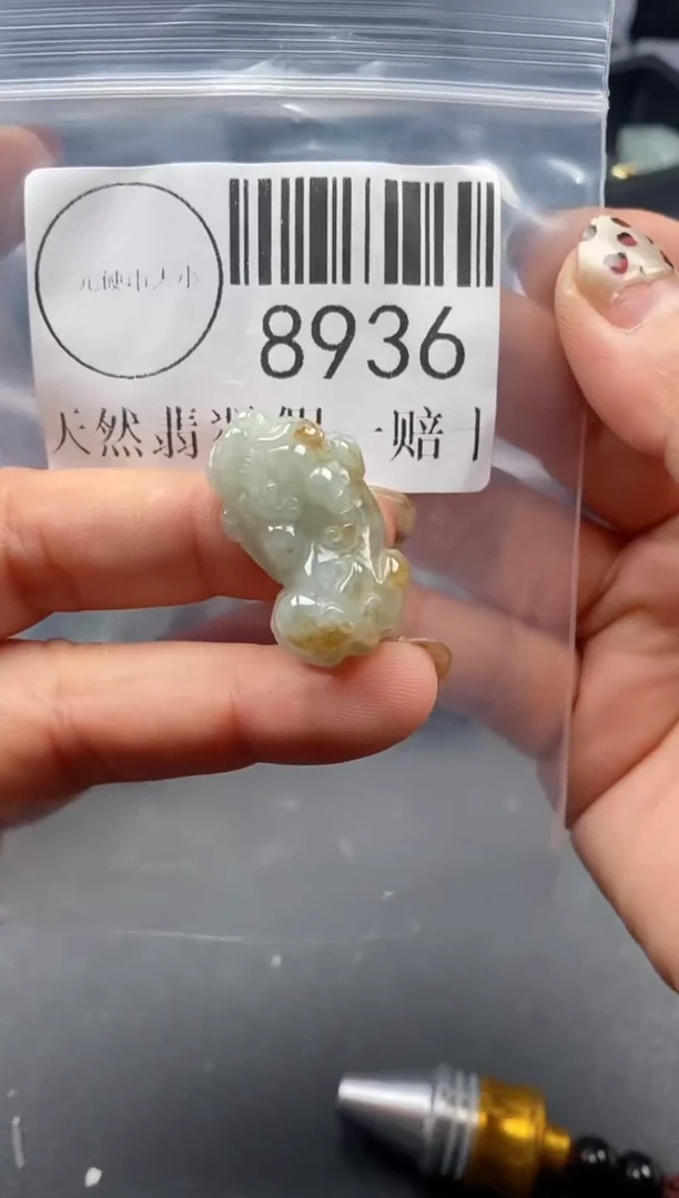 吊坠(不含链)未镶嵌翡翠8936