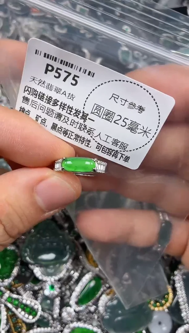 颈饰未镶嵌翡翠P575戒指