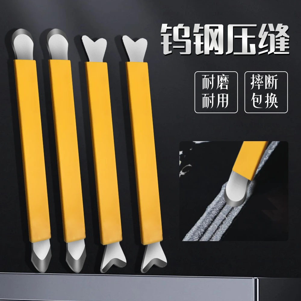 美缝剂施工工具钨钢压缝片铲刀神器阴阳角刮胶压专用压板平缝瓷砖