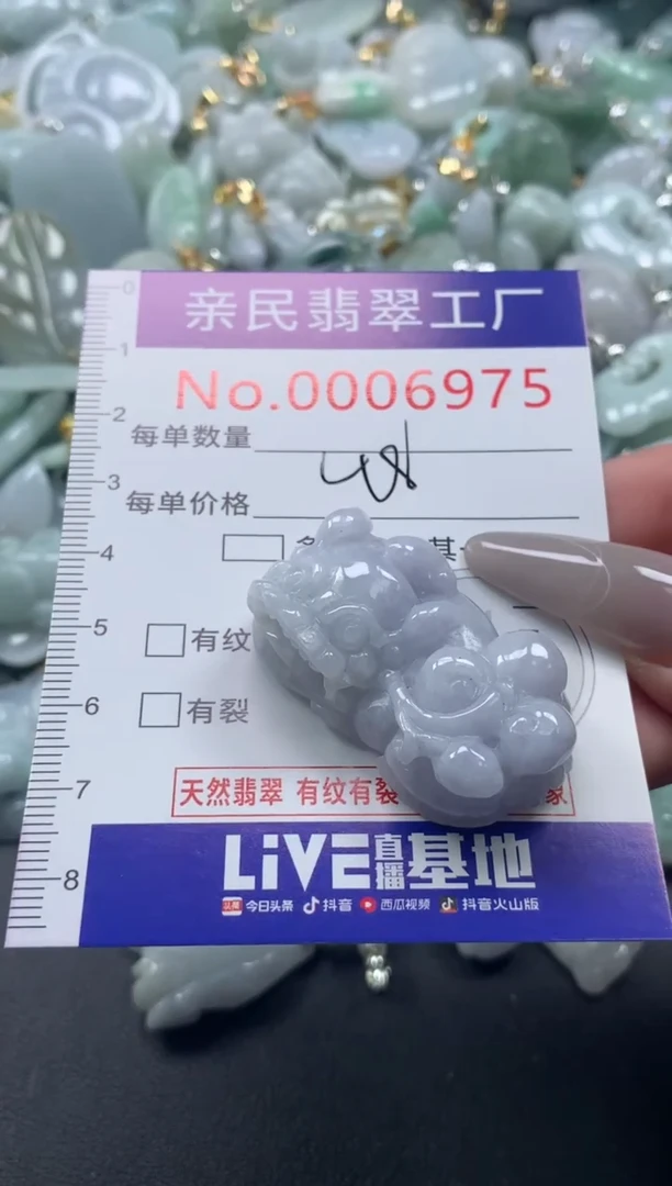 颈饰未镶嵌翡翠6975