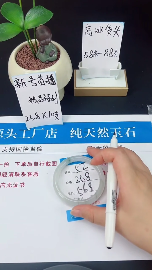 未镶嵌手镯石英质玉52-56/57