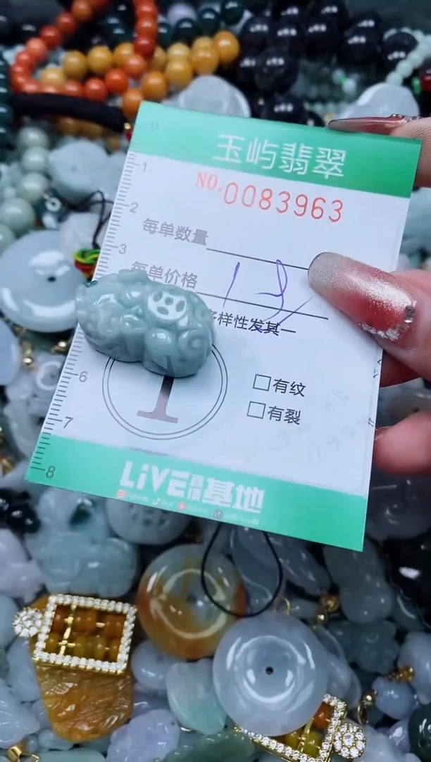 【闪购商品】翡翠颈饰未镶嵌闪购0083963多样性发其一