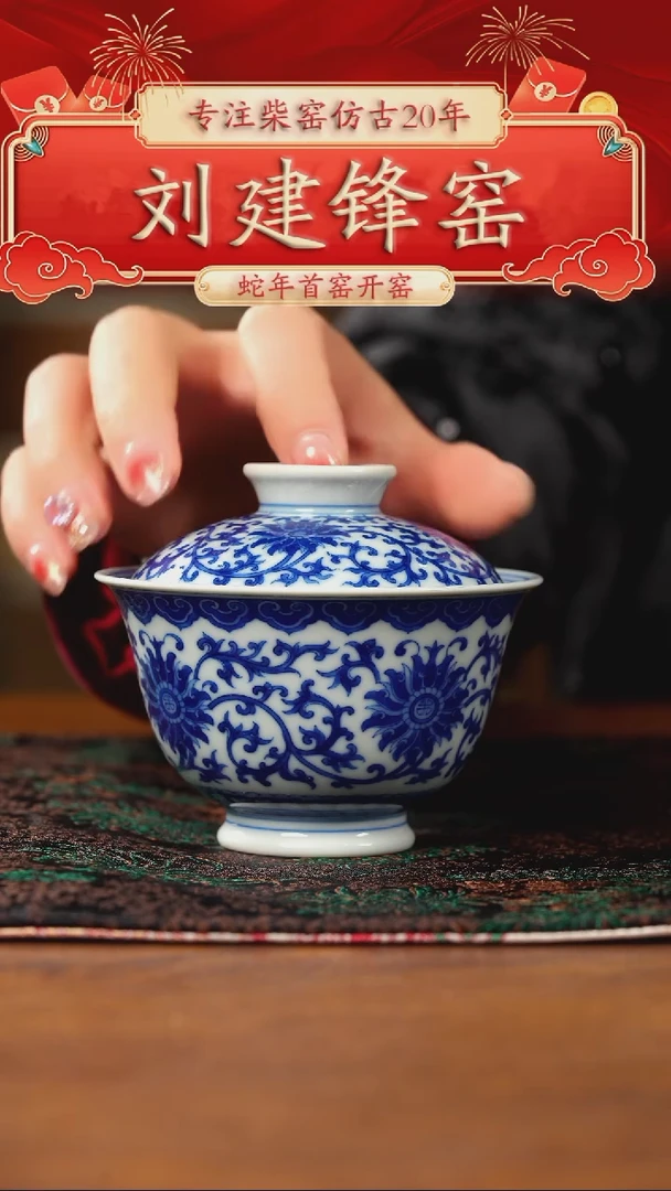 【闪购商品】瓷片刘建锋·······