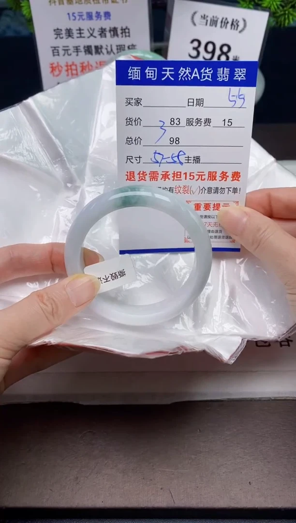 【闪购商品】翡翠手镯未镶嵌55天然A货缅甸翡翠需包容完美主义慎拍