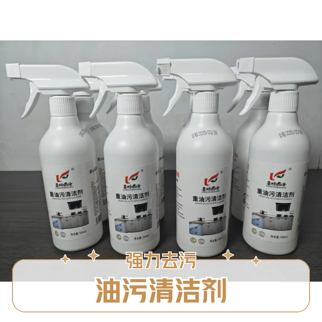 油烟机清洗剂厨房强力去油污多功能清洁剂家用油污净除油神器