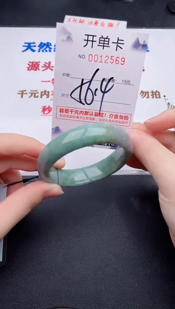 未镶嵌手镯翡翠69