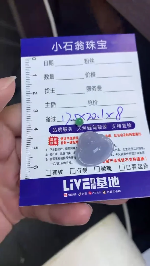 未镶嵌定制翡翠我**阳毛货