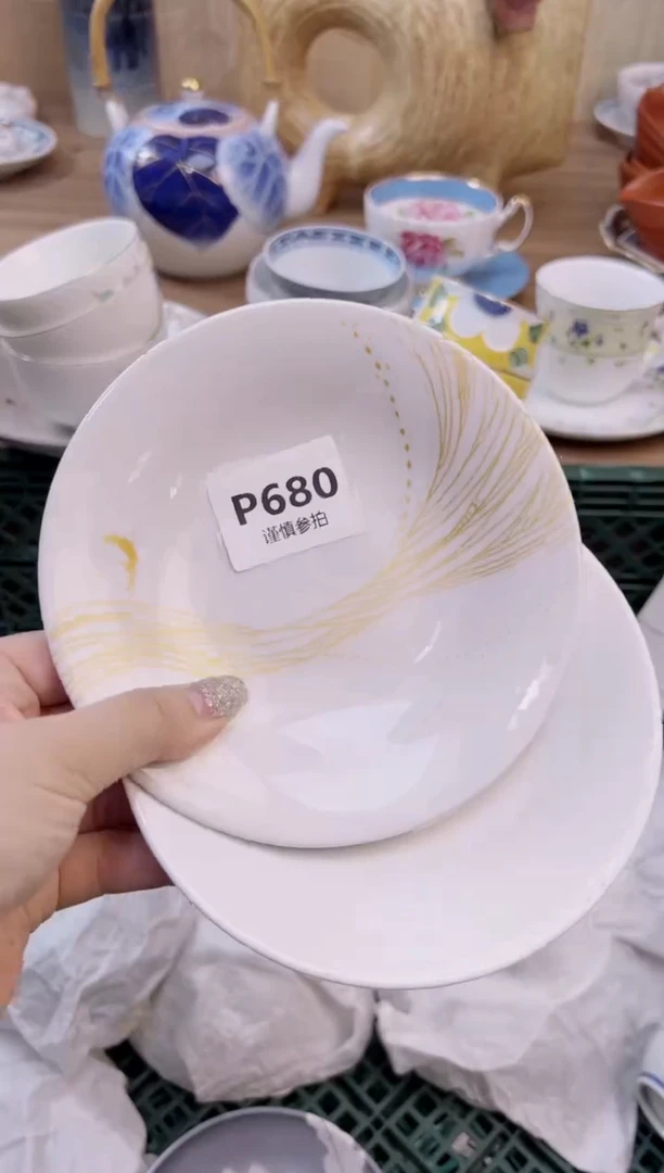 杯              680