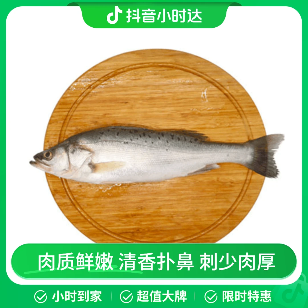 鲈鱼 条（默认宰杀） 350g