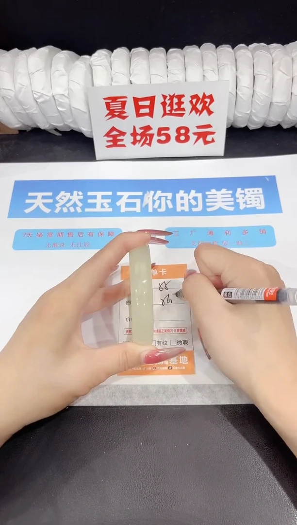 未镶嵌手镯石英质玉55-56.7