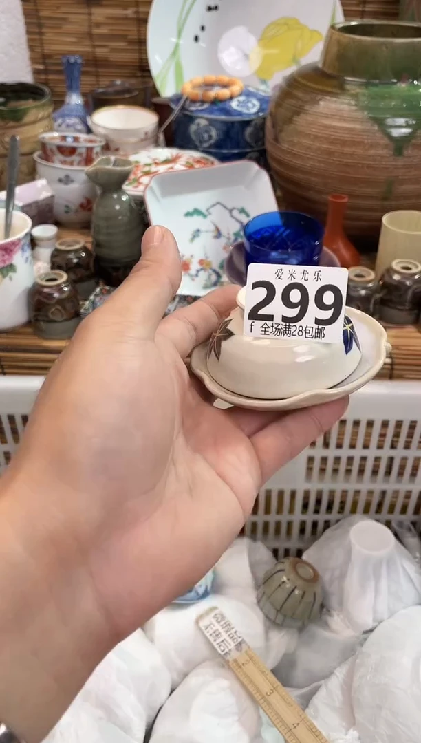 艾***米全场满28包邮，陶瓷茶具瓷器