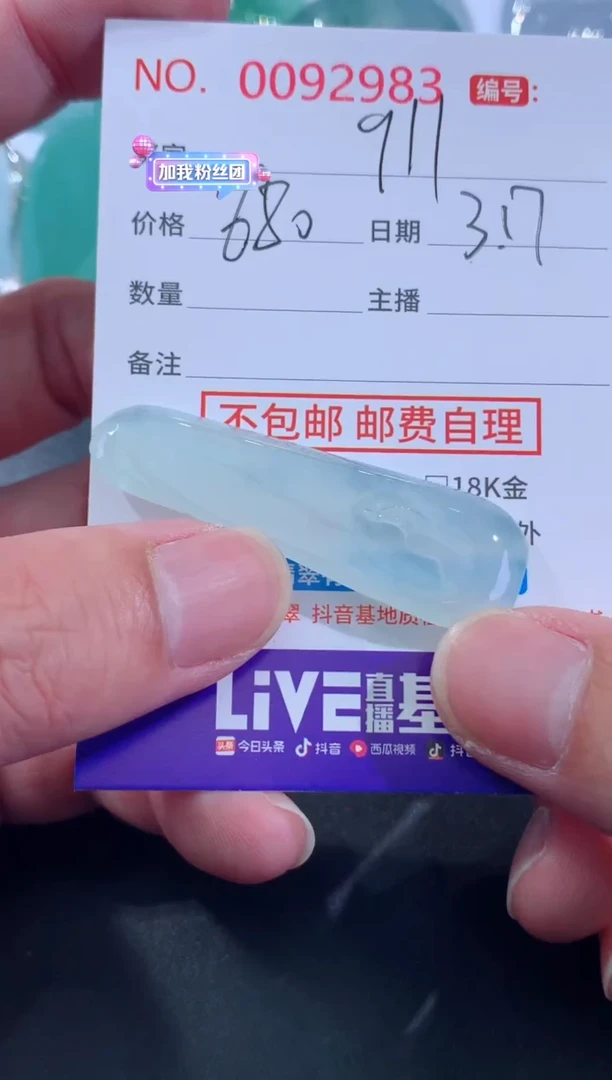 【闪购商品】翡翠未镶嵌颈饰！！！