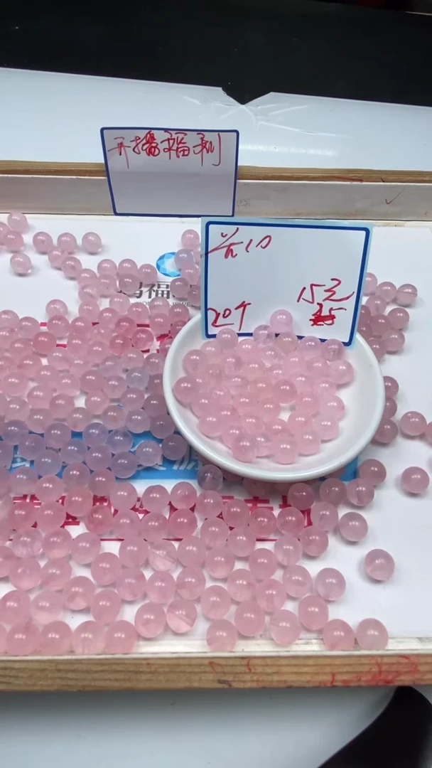 水晶珠宝半成品未镶嵌B392 粉水晶10mm20个15元