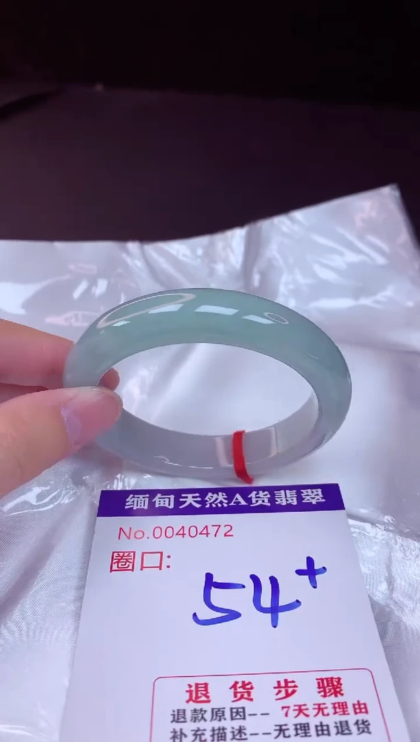 翡翠手镯未镶嵌54+