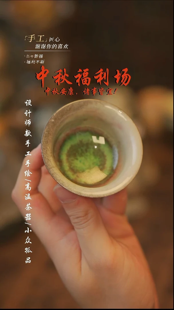 920【溯本】瓷片***瓷片