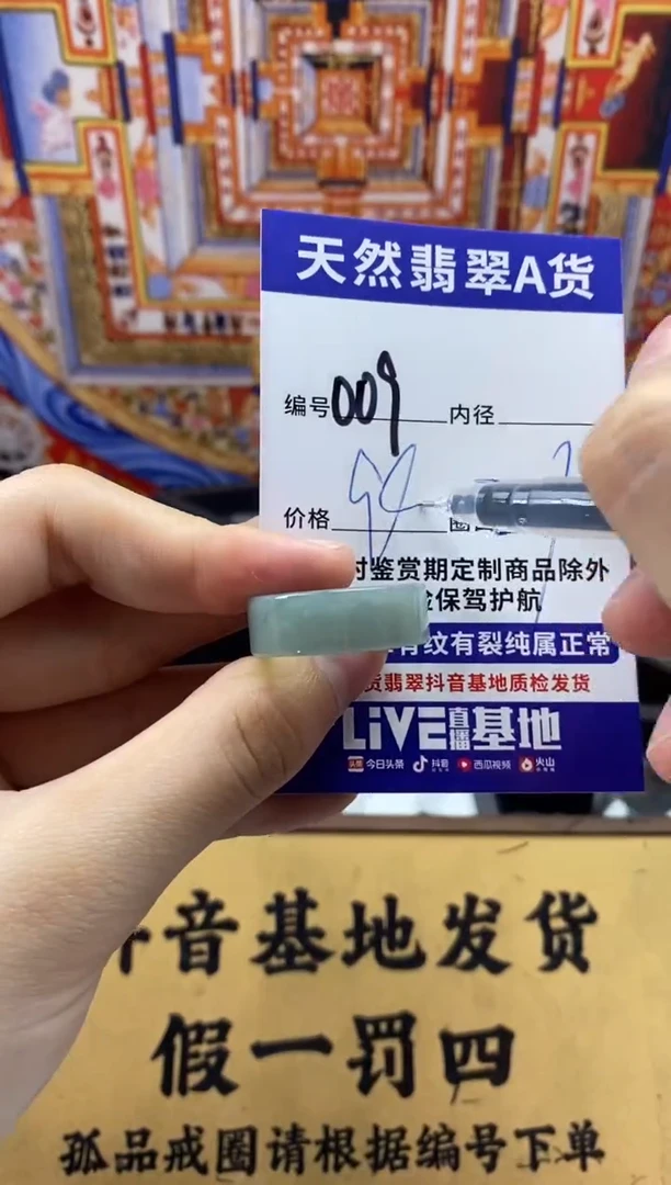 未镶嵌戒圈翡翠009