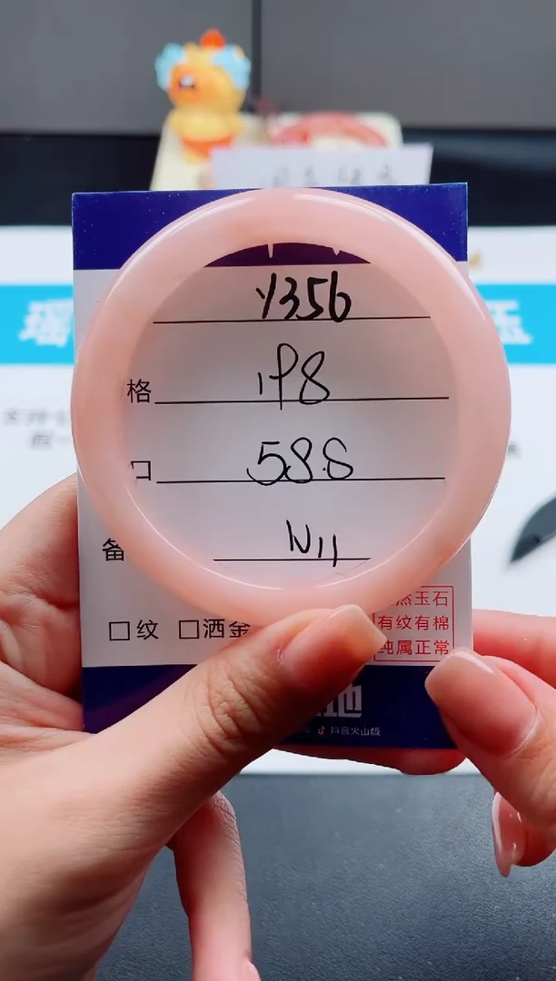 未镶嵌手镯石英质玉Y356--58.8