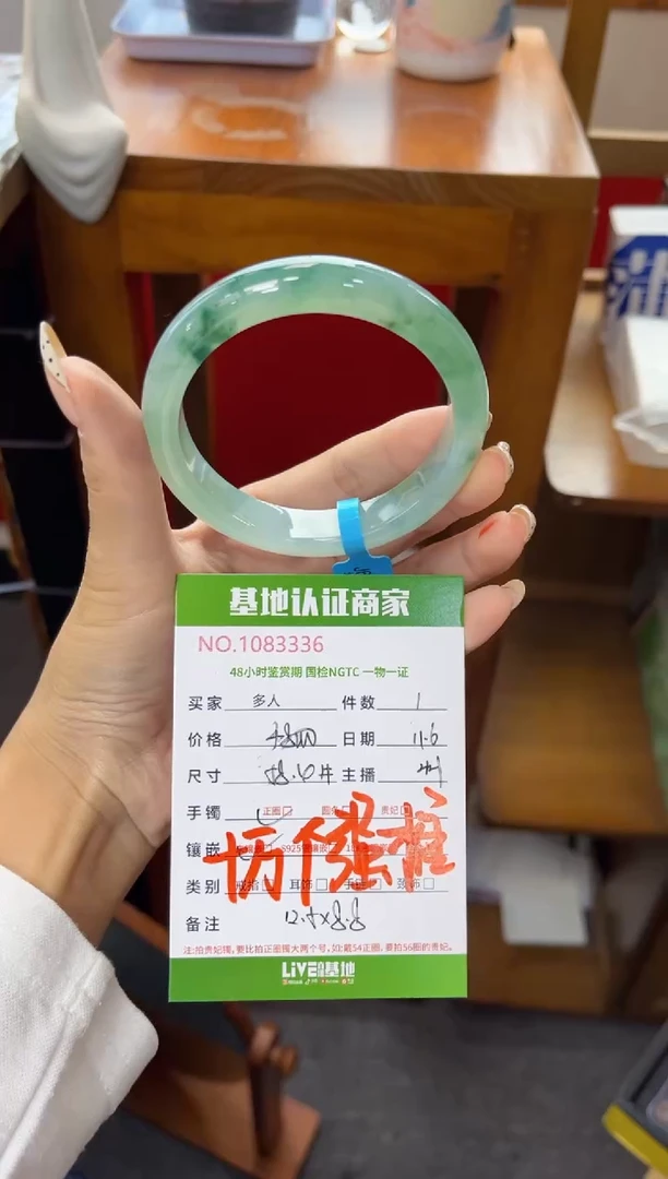 未镶嵌手镯翡翠多人
