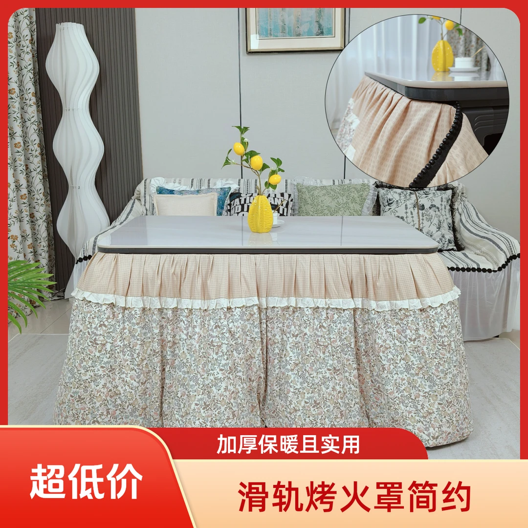 拉链滑轨拆洗取暖冬季桌电炉被烤火炉罩套烤火桌布罩套