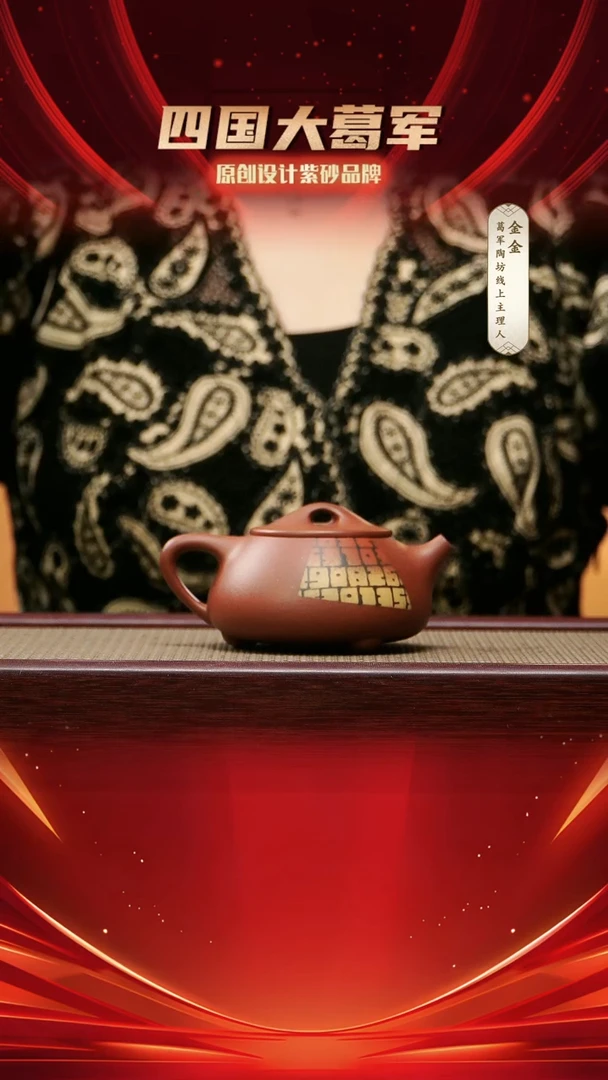 紫砂茶宠葛军陶坊《文明时代小石瓢》