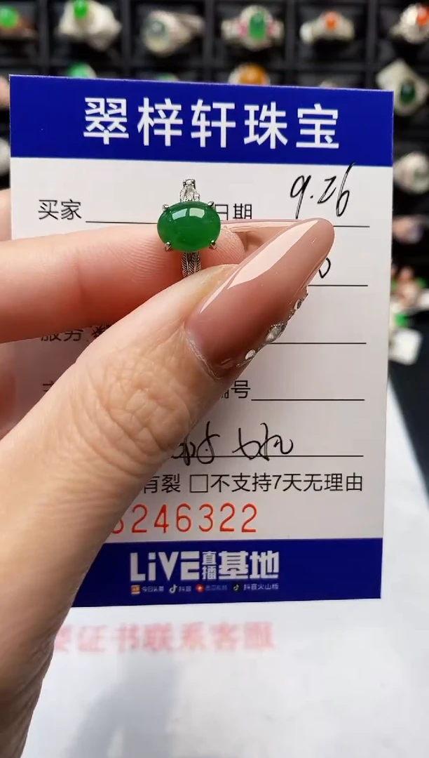 银S925镶嵌戒指翡翠6322