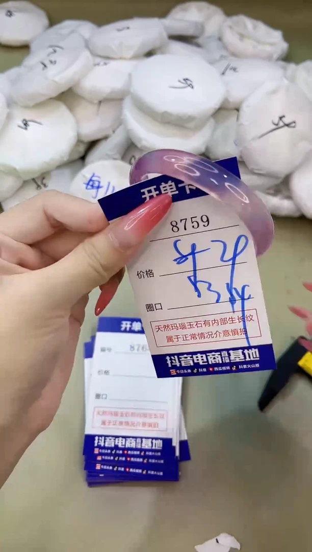手镯玛瑙/玉髓未镶嵌8759