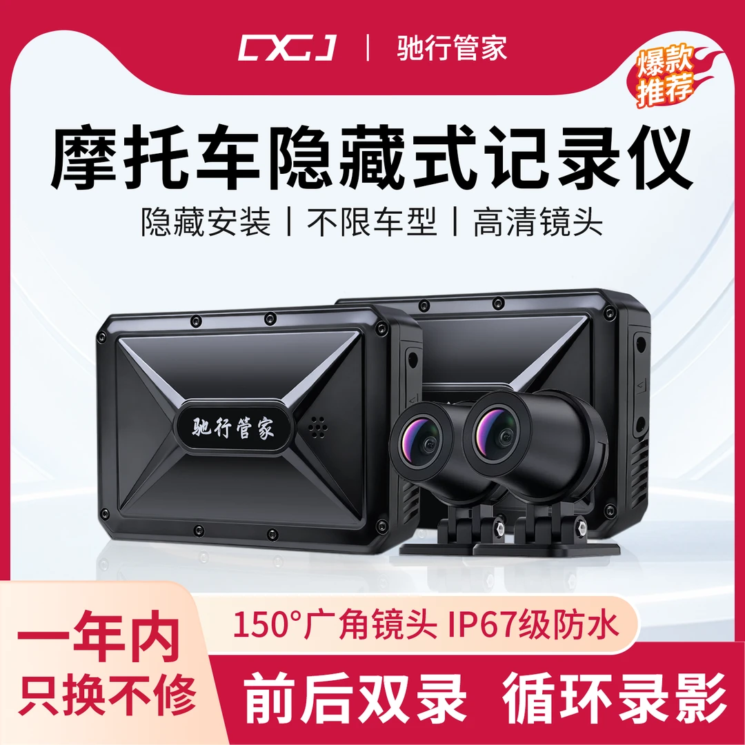 隐藏式摩托车电动车行车记录仪1080P外卖骑手专用随身记录仪推荐