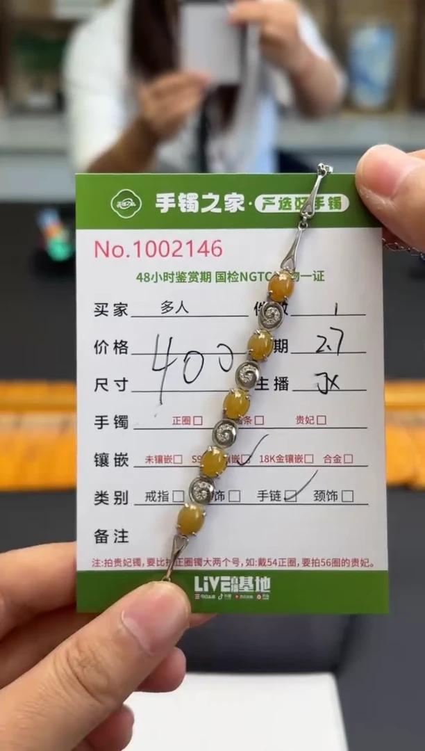 【闪购商品】翡翠手链未镶嵌多人