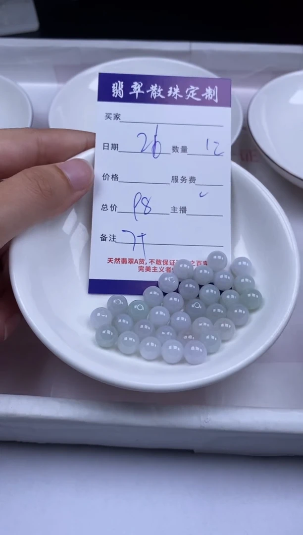 颈饰未镶嵌翡翠贞城散珠批发DIY编制