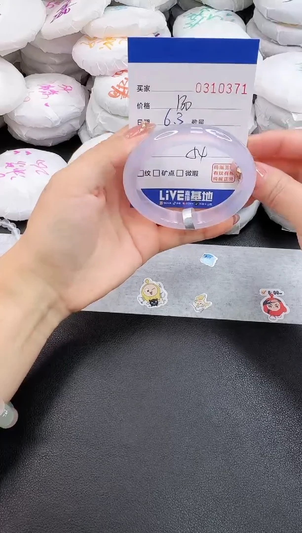 玛瑙/玉髓手镯未镶嵌0371