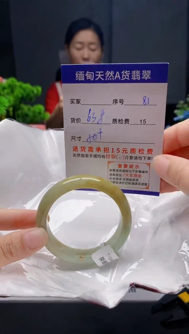 未镶嵌手镯翡翠81缅甸天然A货翡翠需包容瑕疵，介意慎拍