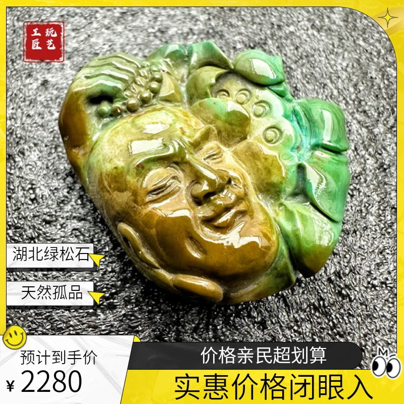 玩艺工匠天然湖北原矿绿松石吊坠约重22g38×33×15mm孤品一件手工