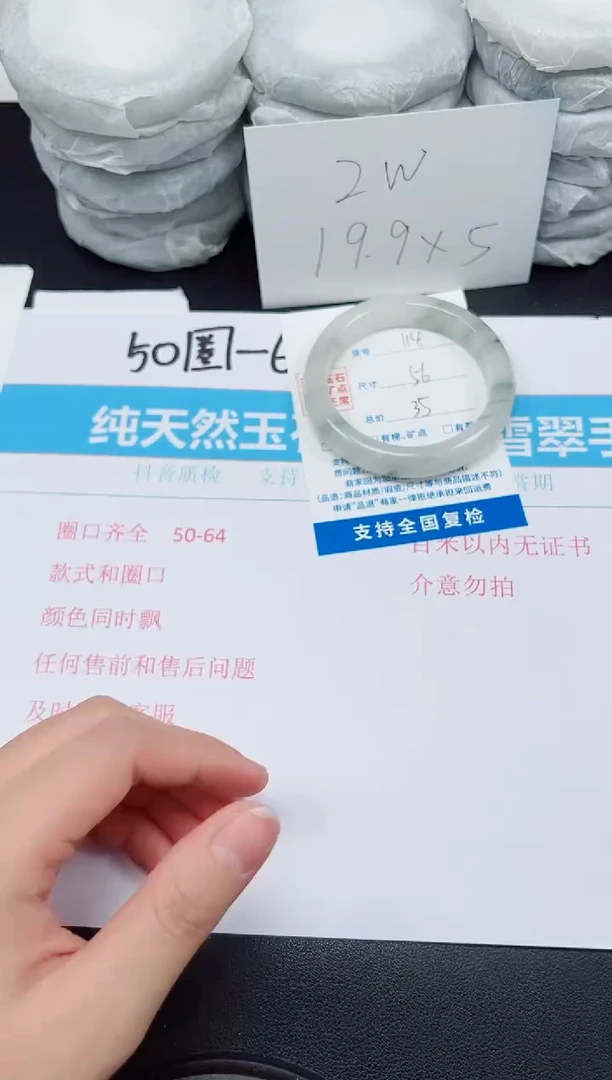 【闪购商品】石英质玉手镯未镶嵌G114-56