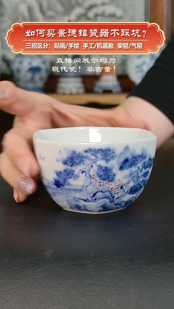 杯摇*艺贵轩柴窑-青花山水杯（微瑕）