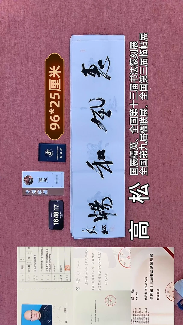 书法220         高老师书法作品