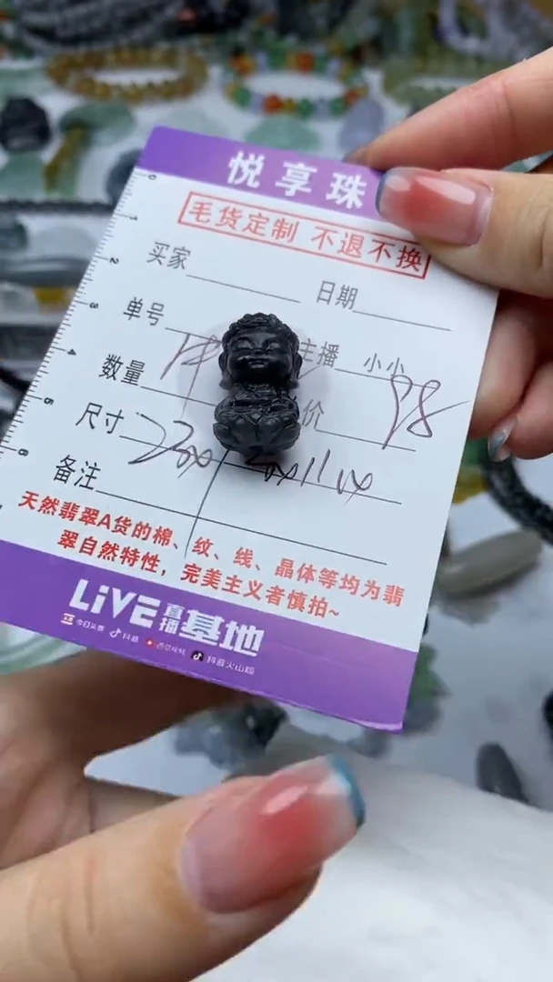 未镶嵌定制翡翠毛货定制不退不换