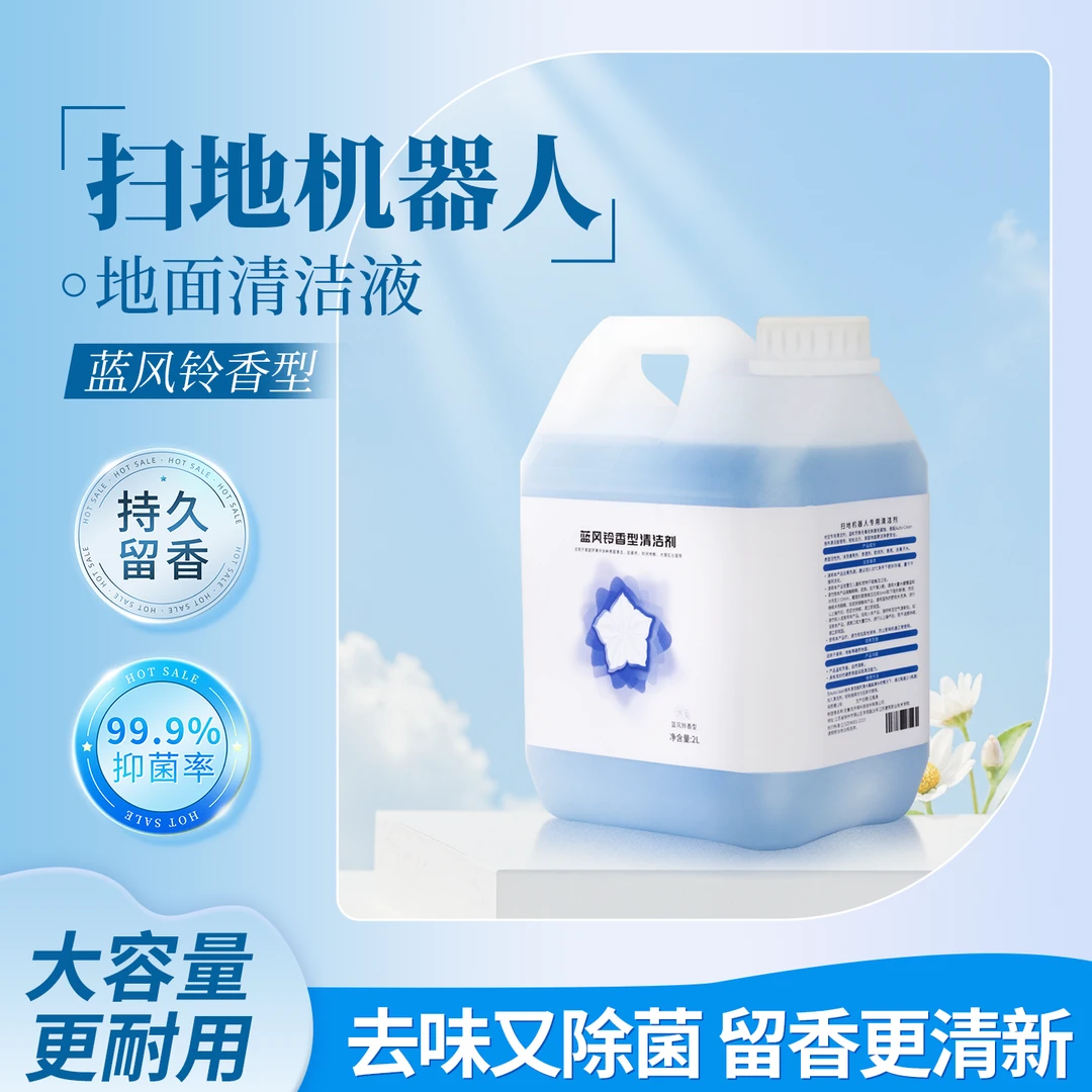 适用于石头扫地机器人专用清洁液G10配件地面清洁剂T7S清洗液耗材