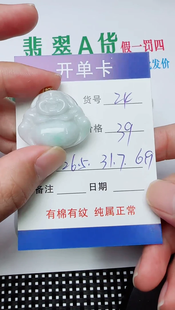 吊坠(赠链)银S925镶嵌翡翠24