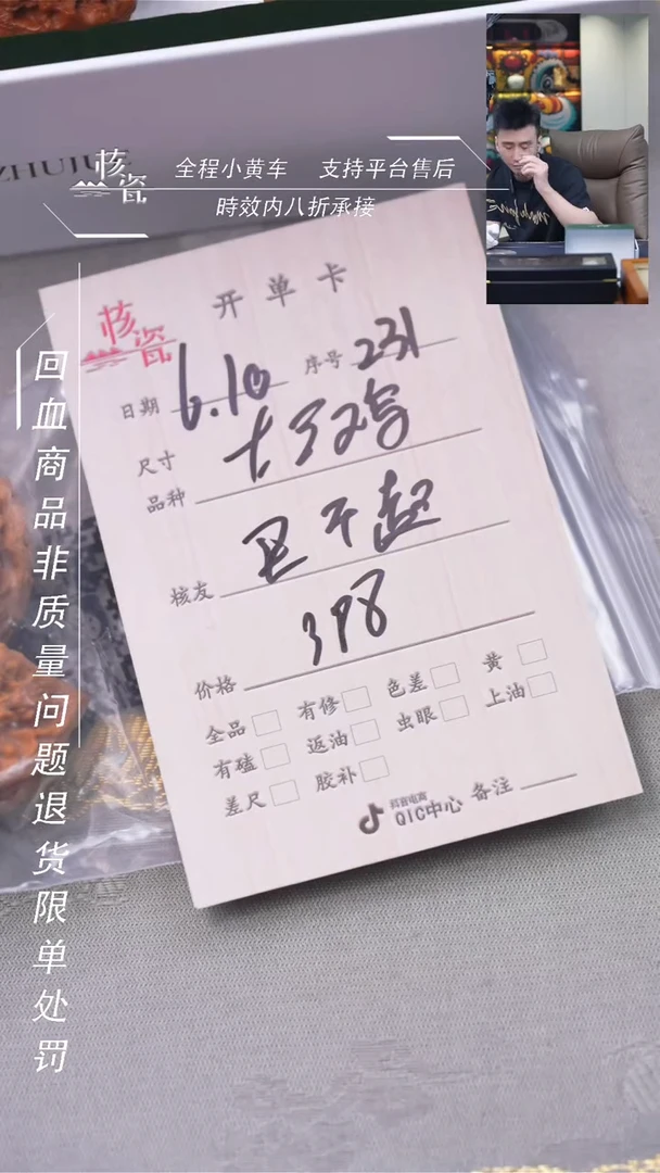 文玩核桃把件十三棱鸡心231