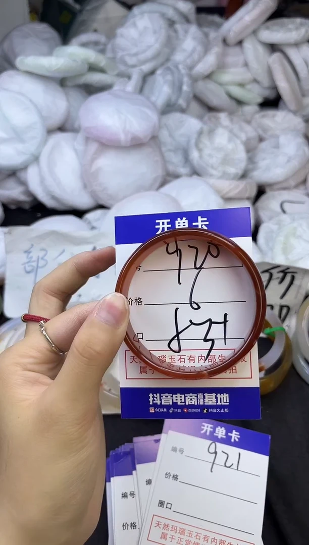 玛瑙/玉髓手镯未镶嵌920