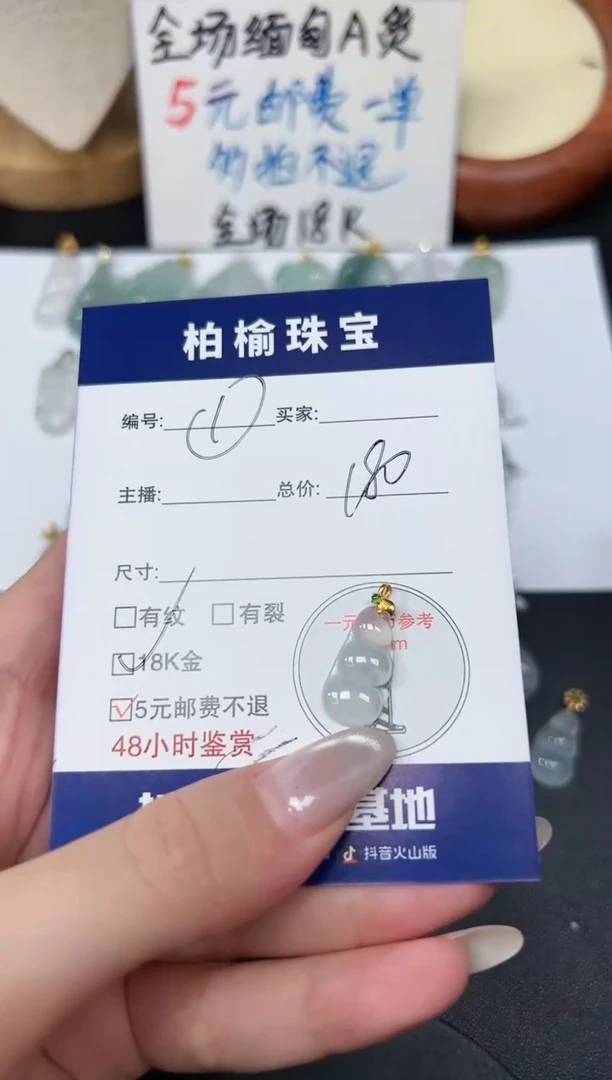 颈饰18K金镶嵌翡翠1豆子