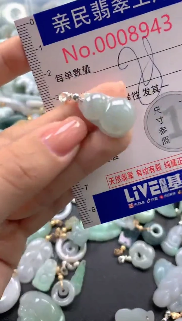 颈饰未镶嵌翡翠8943