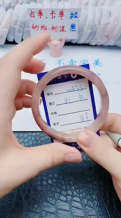未镶嵌手镯石英质玉w235+61-62