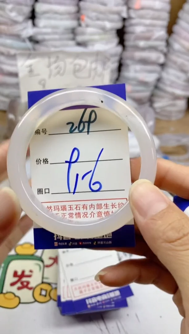 手镯玛瑙/玉髓未镶嵌269