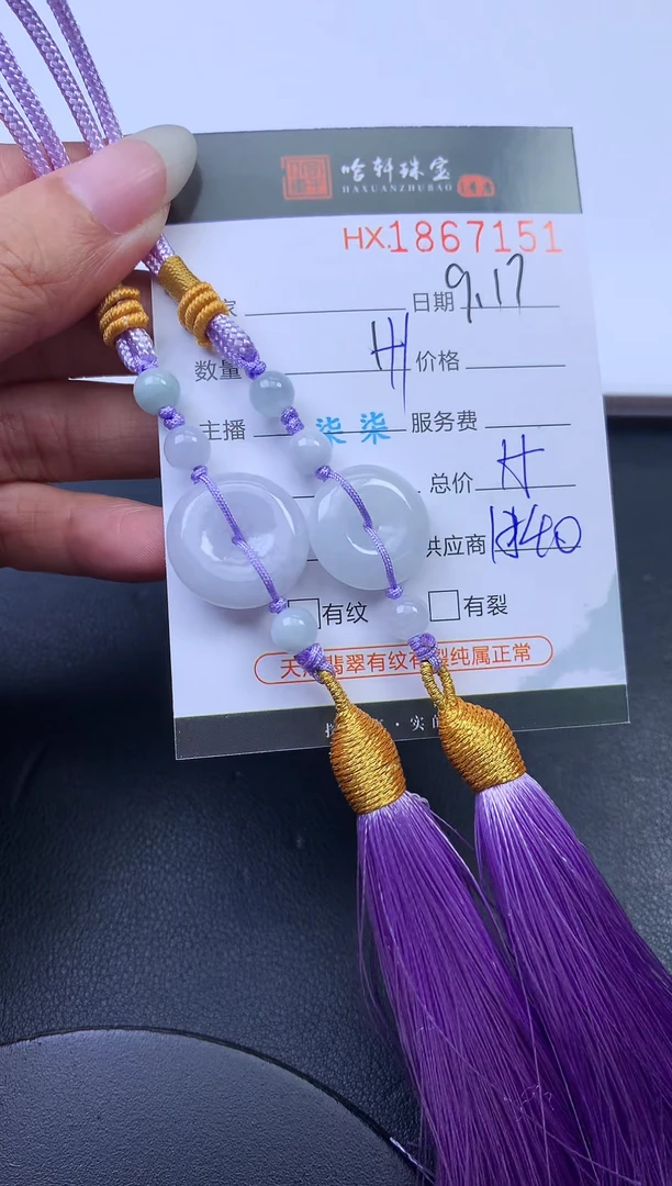 未镶嵌挂件翡翠哈轩 挂件1对