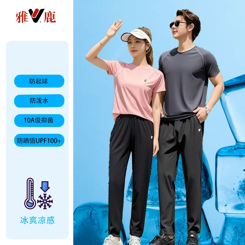 雅鹿冰感速干裤夏季弹力薄款直筒休闲透气长裤运动YZ3301