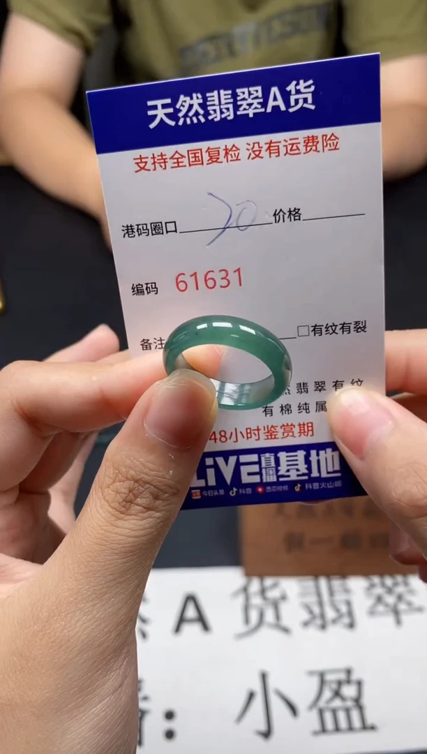 未镶嵌戒指翡翠天然A货翡翠1631