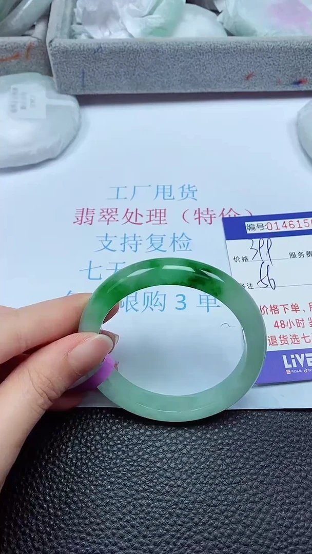 拍下以实物为准00146156