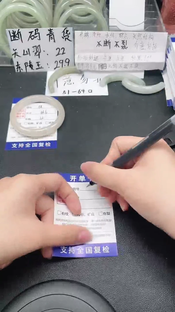 未镶嵌手镯石英质玉58-54/55